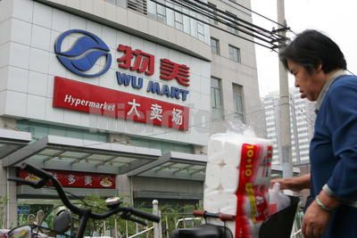 物美商业集团品牌
