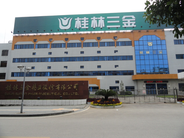 桂林三金药业公司 桂林三金药业公司
