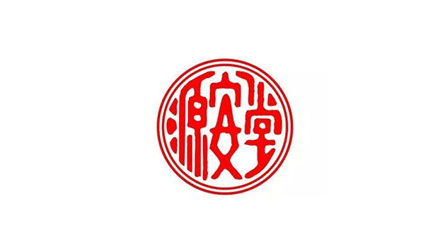 广西源安堂药业品牌logo 广西源安堂药业品牌logo