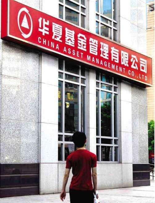 华夏基金品牌