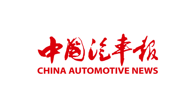 中国汽车报社品牌logo及VI设计