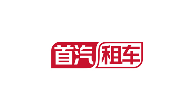 首汽租赁公司logo设计及品牌vi
