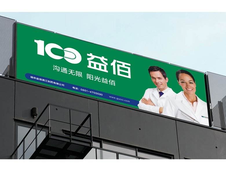 贵州益佰制药logo及品牌vi设计