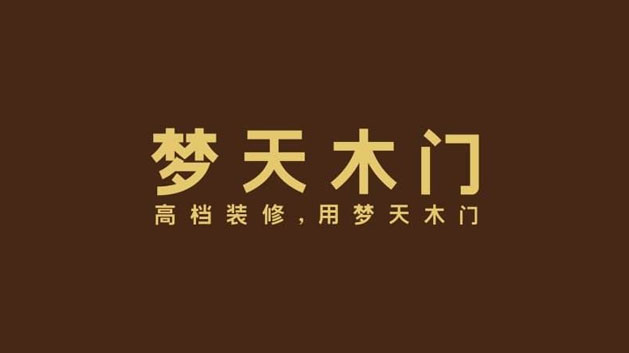 梦天木业公司品牌标志设计