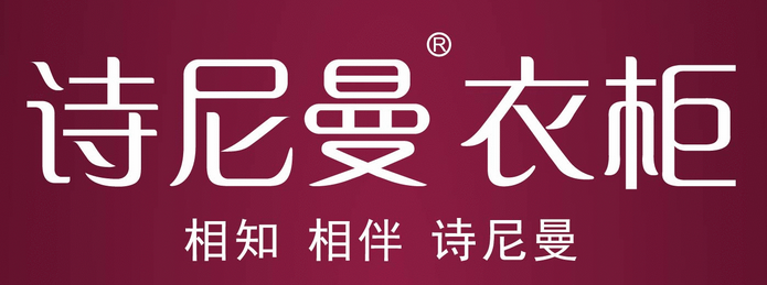 诗尼曼logo