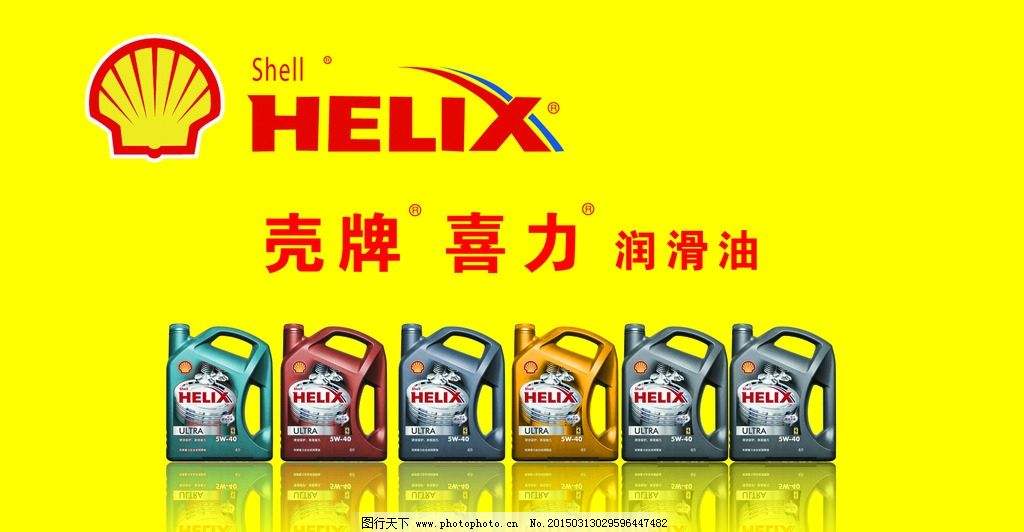 荷兰皇家壳牌石油公司vi设计