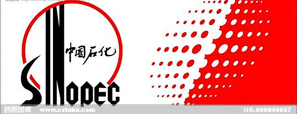 中国石化vi设计 中国石化vi设计