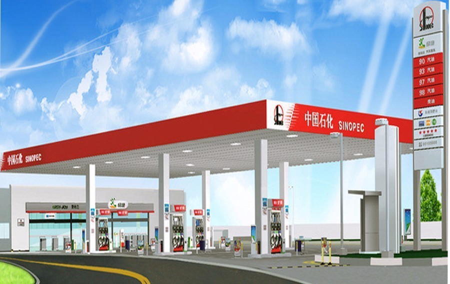 中国石化vi 中国石化vi