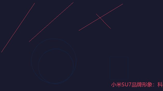 小米SU7品牌形象：科技与设计的深度融合