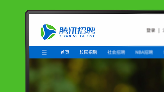 腾讯招聘