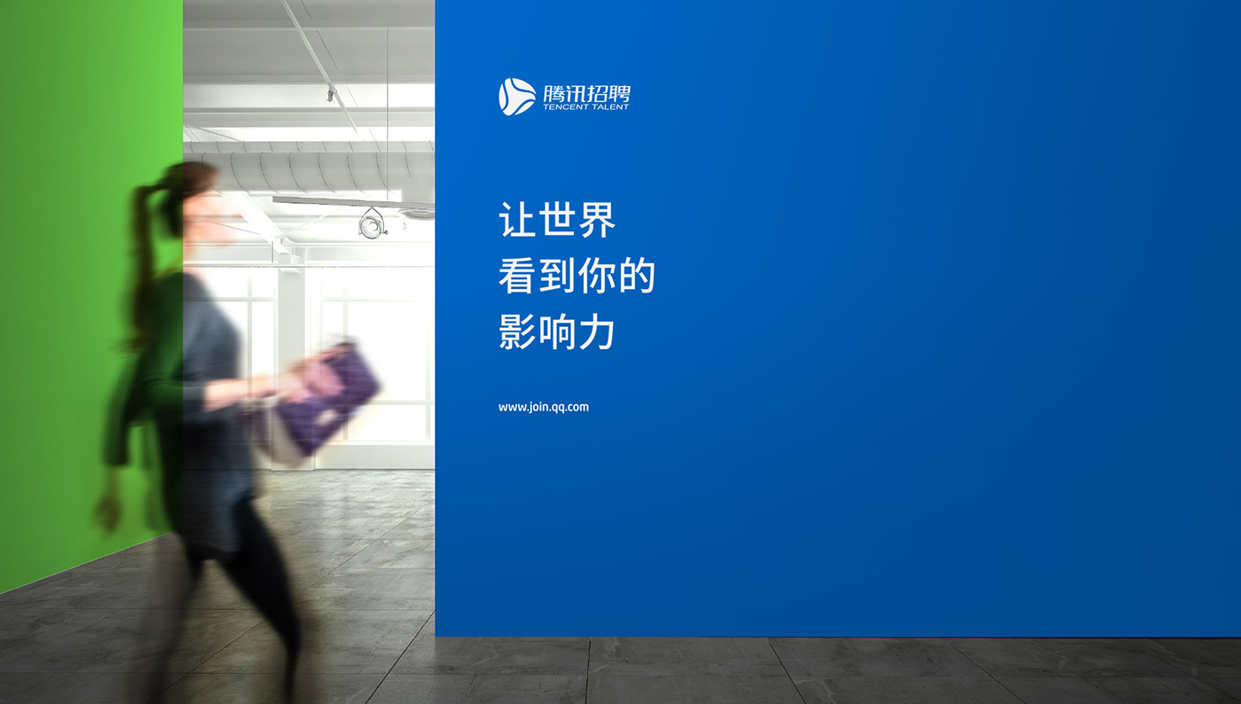腾讯招聘vi设计