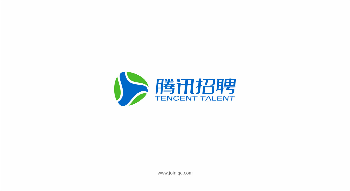 腾讯招聘logo设计