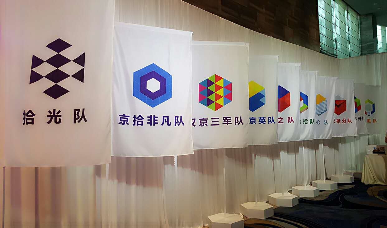 十周年logo设计_活动现场