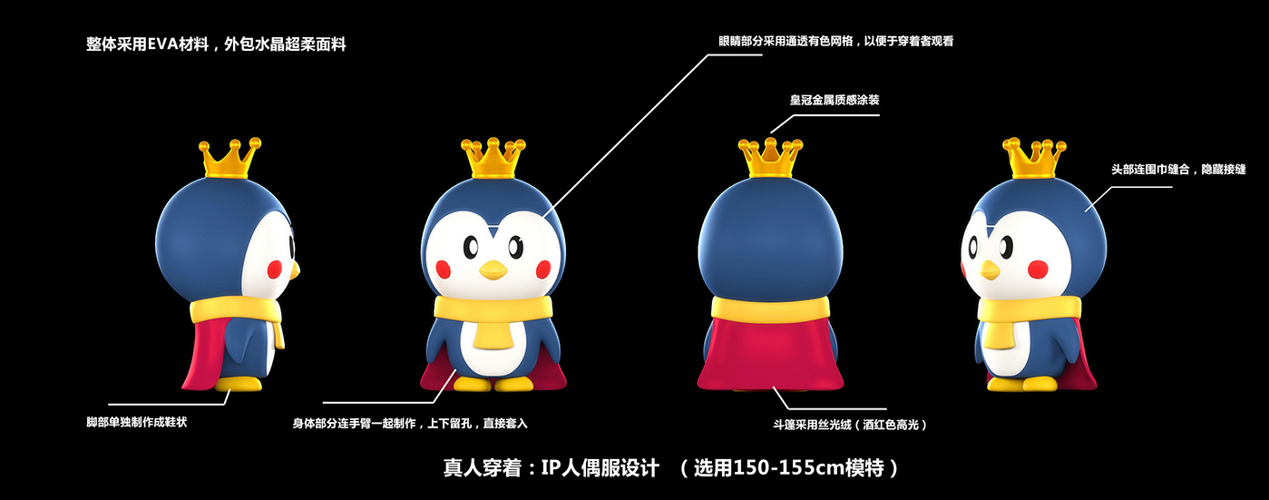 腾讯王卡吉祥物设计015