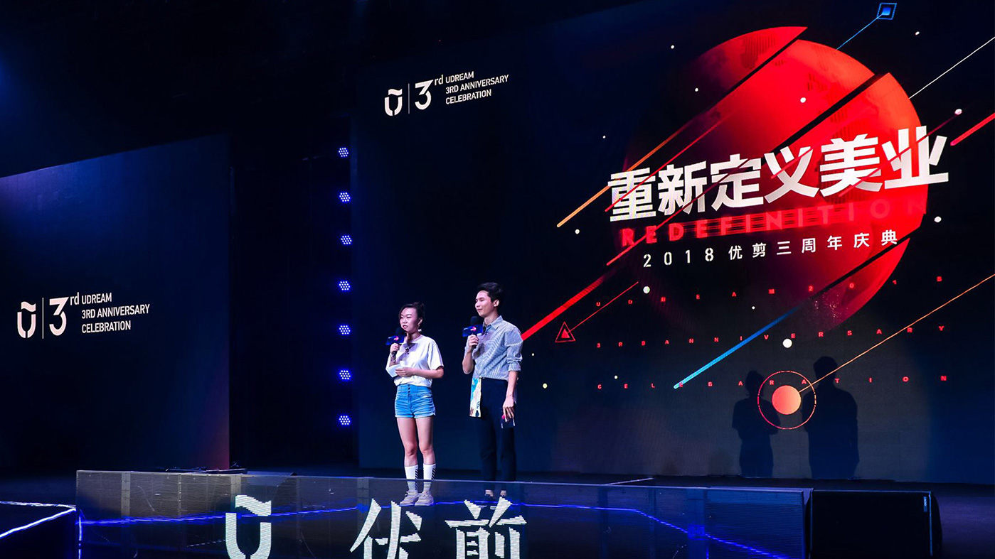 重新定义美业|优剪三周年活动设计-优剪logo设计-力英品牌设计顾问公司
