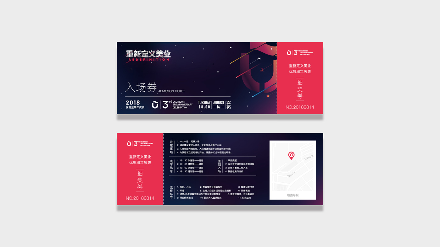 优剪三周年活动设计-5
