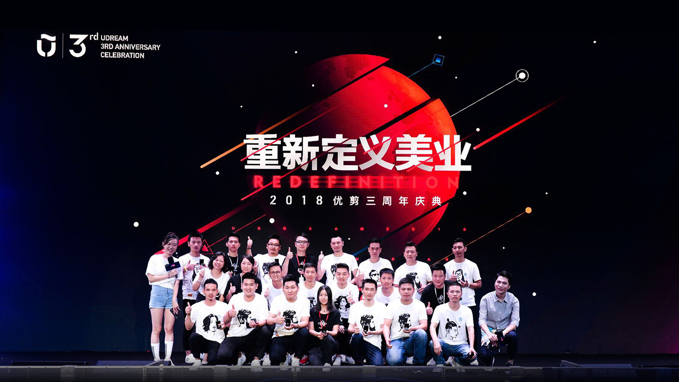优剪三周年活动设计-10