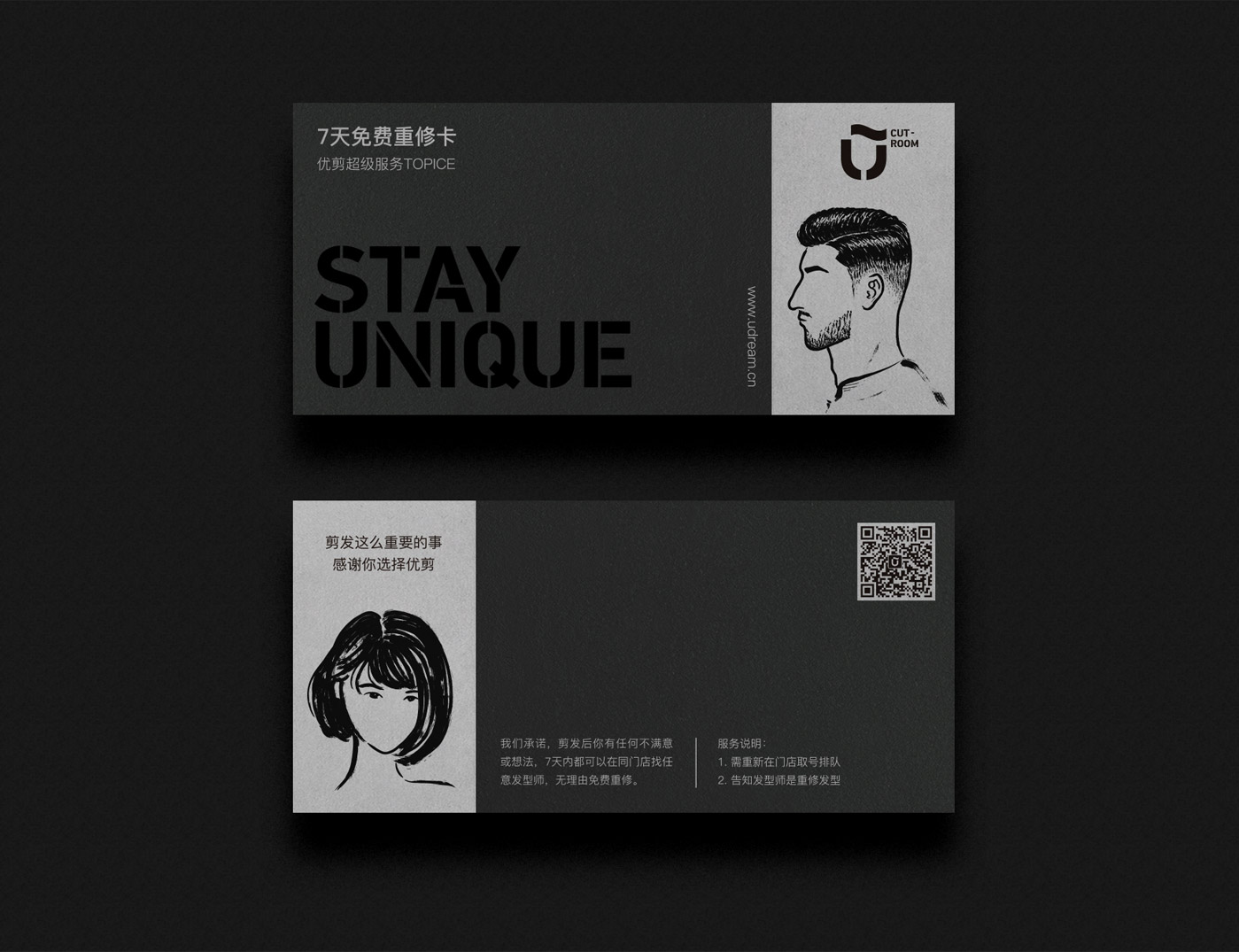 优剪品牌重塑与升级设计_优剪logo_美发logo设计-力英品牌设计顾问公司