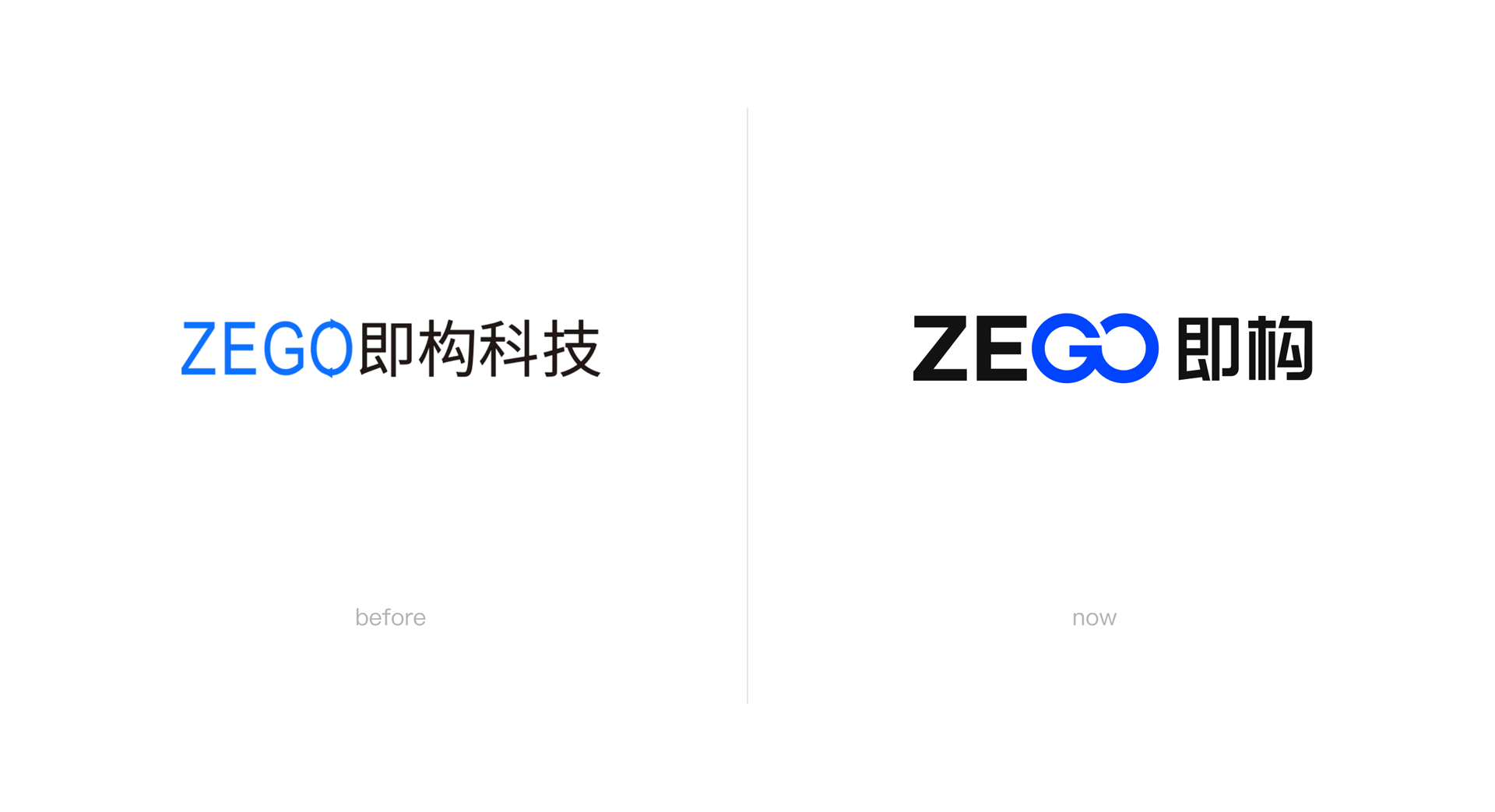 即构科技品牌设计－logo新旧对比