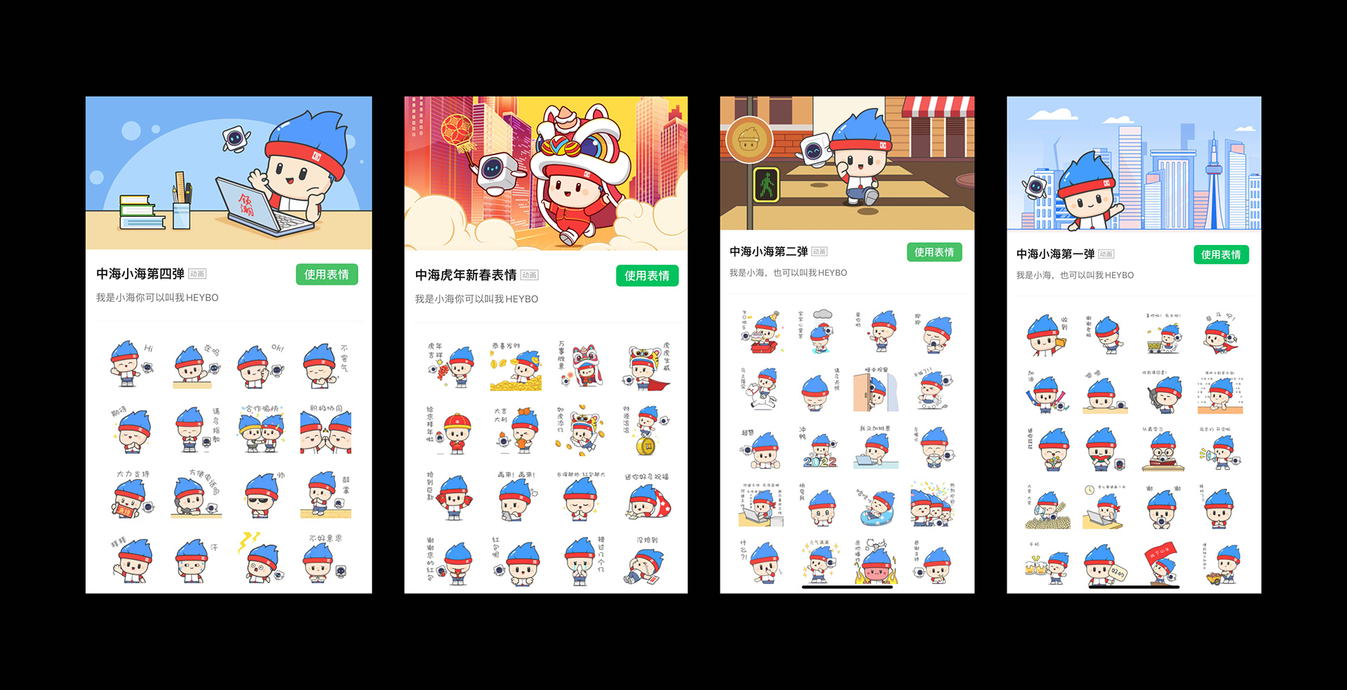 中海地产ip设计