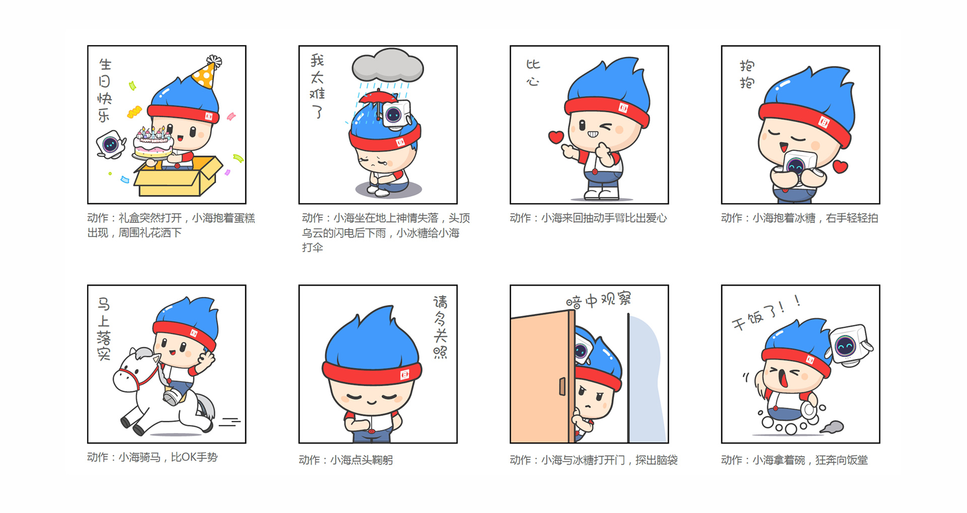 中海地产ip设计