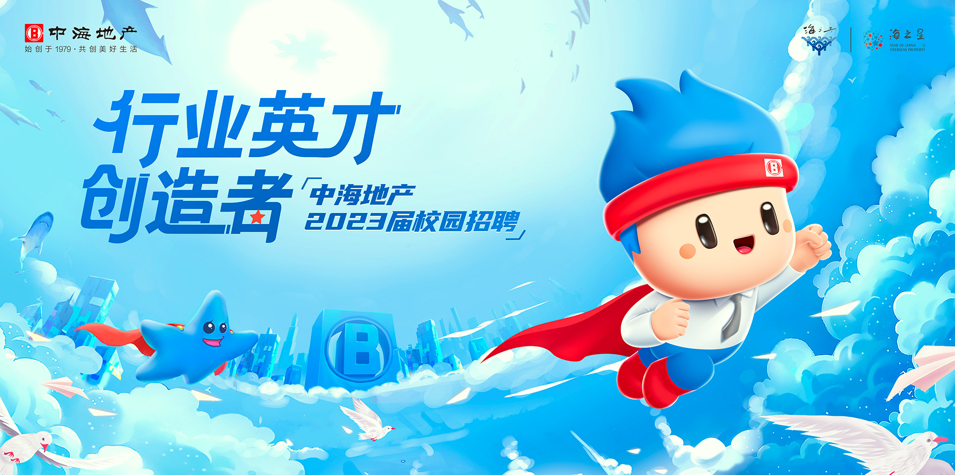 中海地产ip设计
